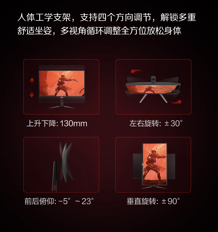 AOC 推出“25G4S”24.5 英寸显示器:1080P 310Hz,999 元
