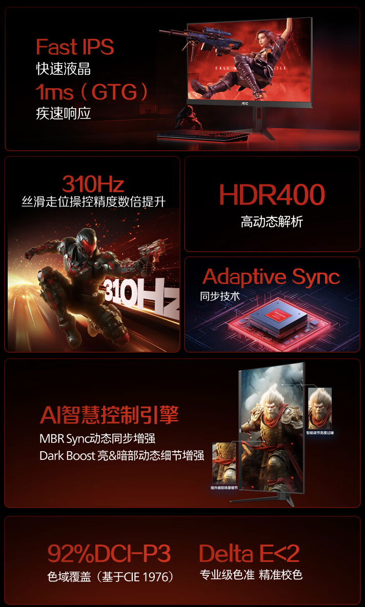 AOC 推出“25G4S”24.5 英寸显示器:1080P 310Hz,999 元