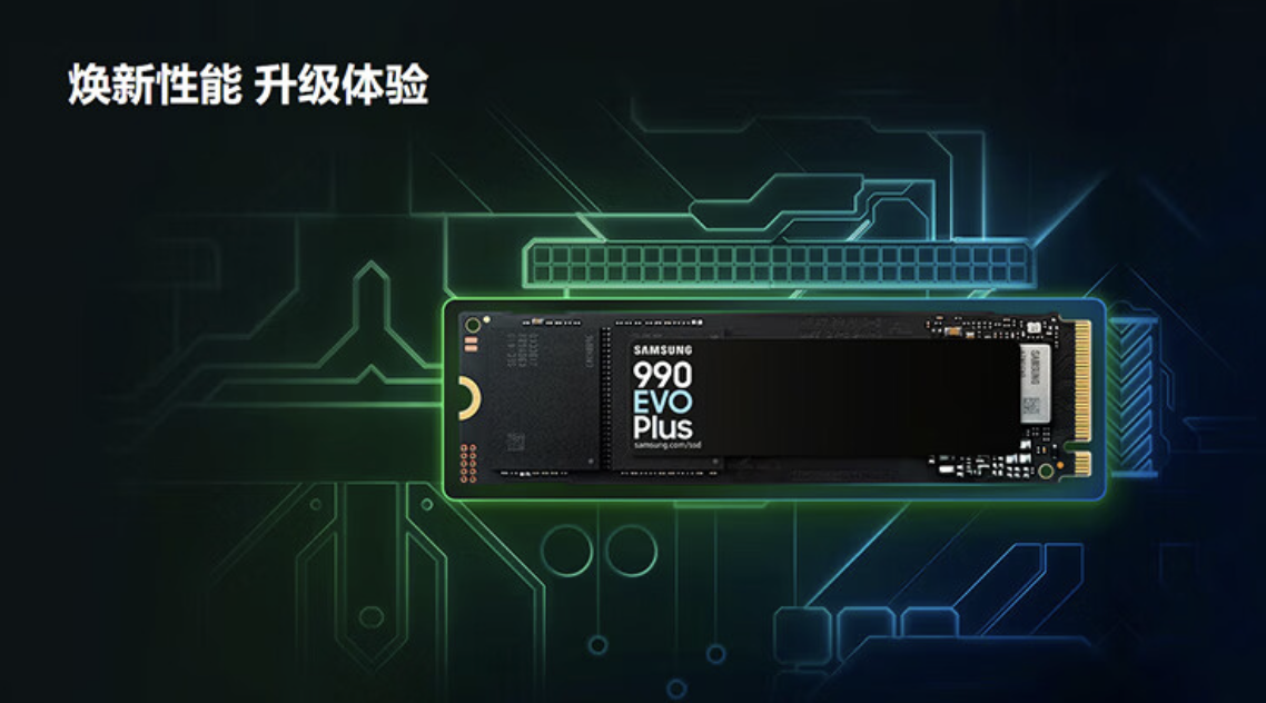 三星 990 EVO Plus M.2 固态硬盘开售：读速至高 7250MB/s、可选 1/2TB，499 元起