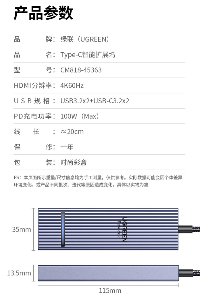 绿联鳍纹 6 合 1 扩展坞开售:PD3.0 快充协议、配 HDMI 2.0 接口,首发 129 元