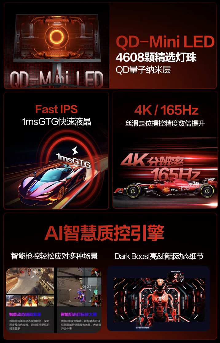 AOC“AG275UXM”27 英寸显示器 6 月 9 日开售:4K 165Hz QD-Mini LED,3499 元