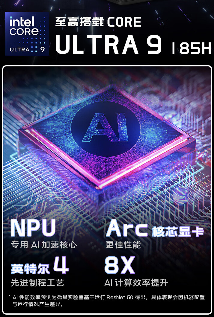 微星魔影 17 2024 游戏本上架:Ultra9-185H,可选 RTX4060/70,10699 元起