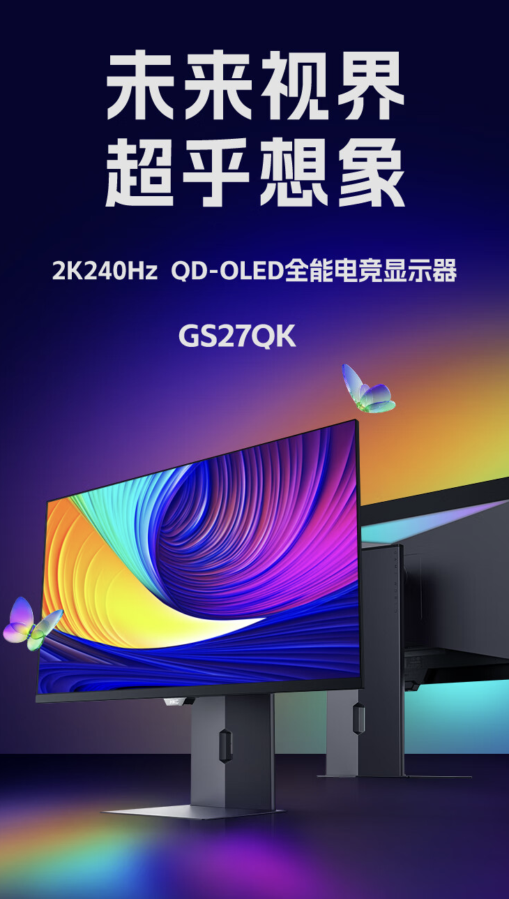 HKC 推出“GS27QK”27 英寸显示器:2K 240Hz QD-OLED,3499 元