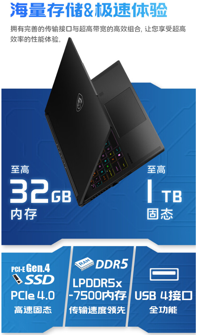 微星绝影 16 AI+ 锐龙版 2024 笔记本开售:AMD 锐龙 AI 9 HX370+RTX4060,首发 15499 元