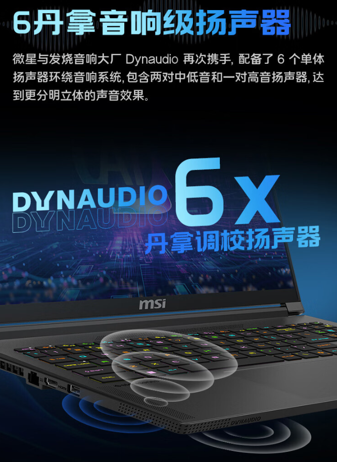 微星绝影 16 AI+ 锐龙版 2024 笔记本开售:AMD 锐龙 AI 9 HX370+RTX4060,首发 15499 元