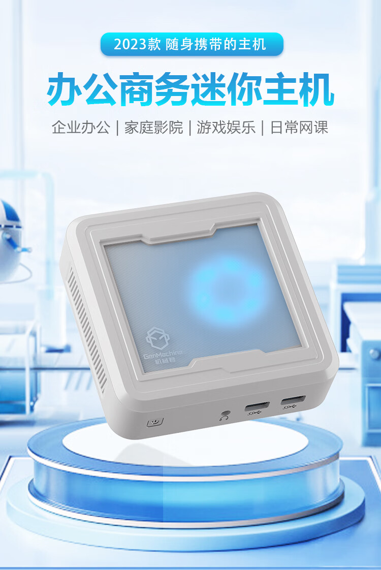 性能强过 N100 + 准系统:机械君 R7-3750H 迷你主机 799 元新低