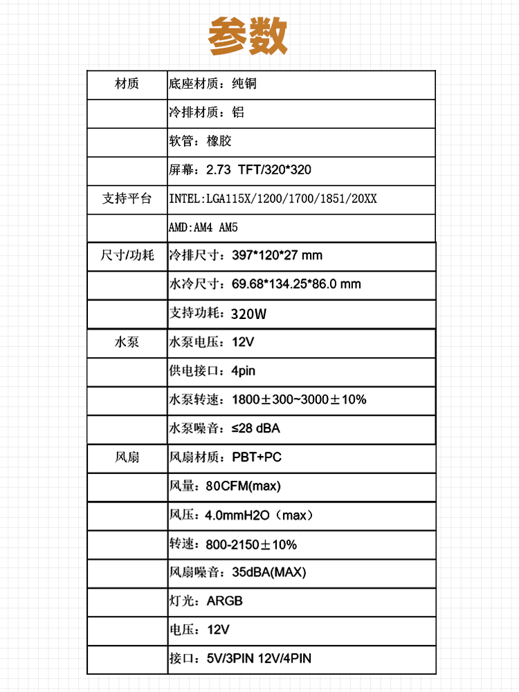 钛游推出 T360 PRO 双效散热一体式水冷 CPU 散热器,黑白 599/619 元