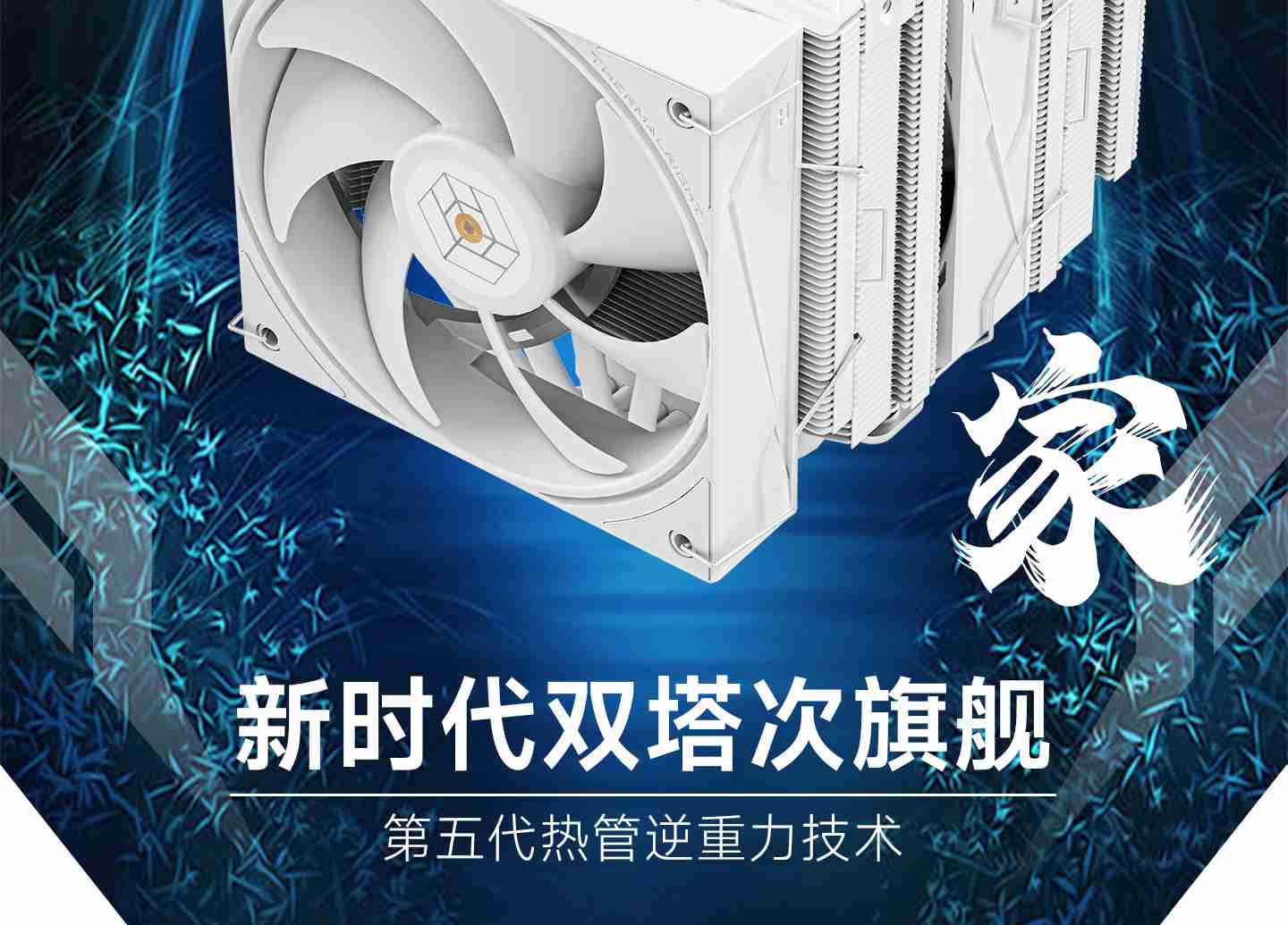 双 28mm 扇，利民推出 Royal Pretor 130 WHITE 双塔风冷散热器