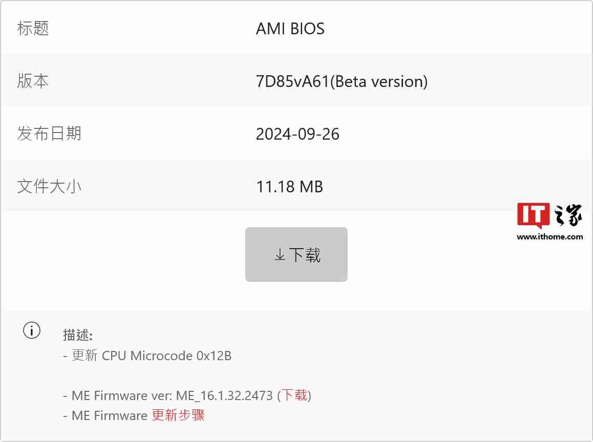 微星向首批主板推送 0x12B 微代码，进一步缓解英特尔第 13、14 代酷睿桌面处理器不稳定问题