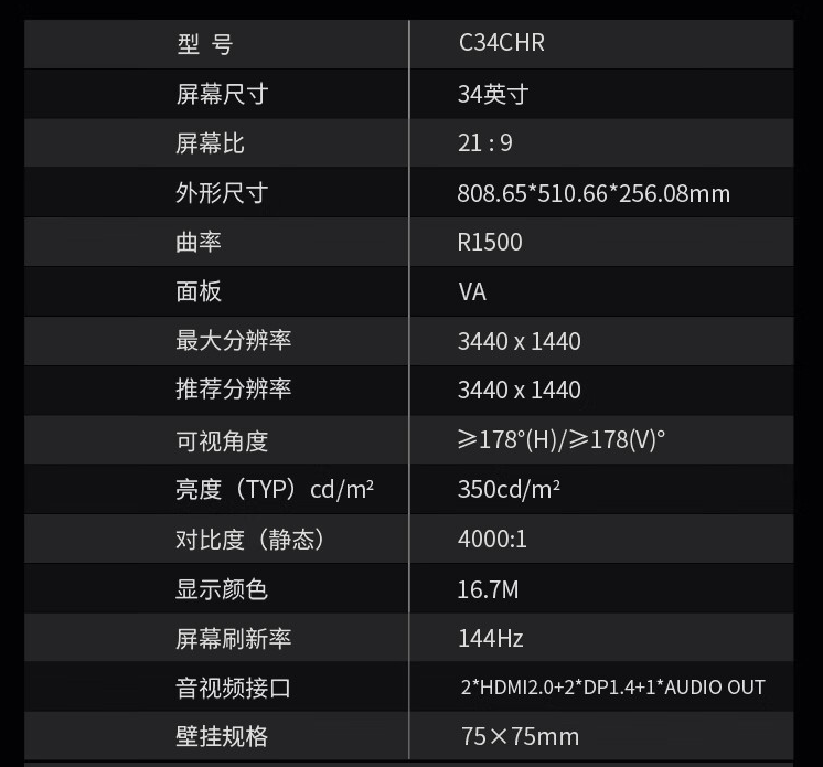 144Hz 高刷:泰坦军团 34 寸电竞带鱼屏 954 元百亿补贴 6 期免息