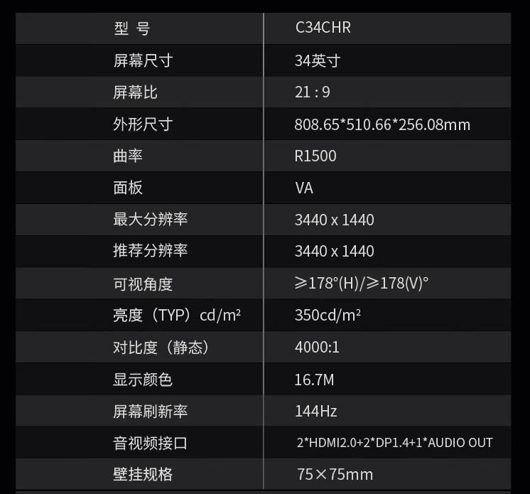 144Hz 高刷：泰坦军团 34 寸电竞带鱼屏 954 元百亿补贴 6 期免息