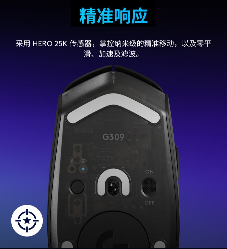 罗技 G309 随行者双模无线鼠标开售:混合微动、HERO 25K 传感器,549 元