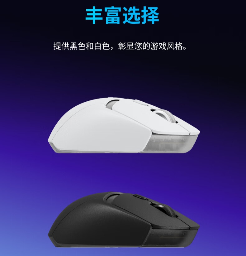 罗技 G309 随行者双模无线鼠标开售:混合微动、HERO 25K 传感器,549 元