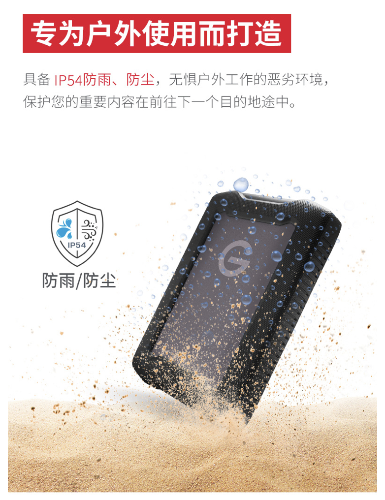 闪迪大师极客 2.5 英寸外置硬盘 6TB 版上架：传输速度 130MB/s，1969 元