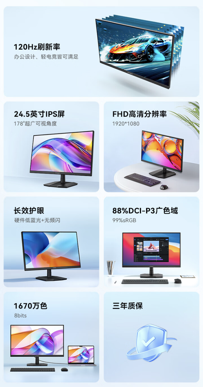 联合创新“25D1F”24.5 英寸显示器开售：1080P 120Hz，439 元