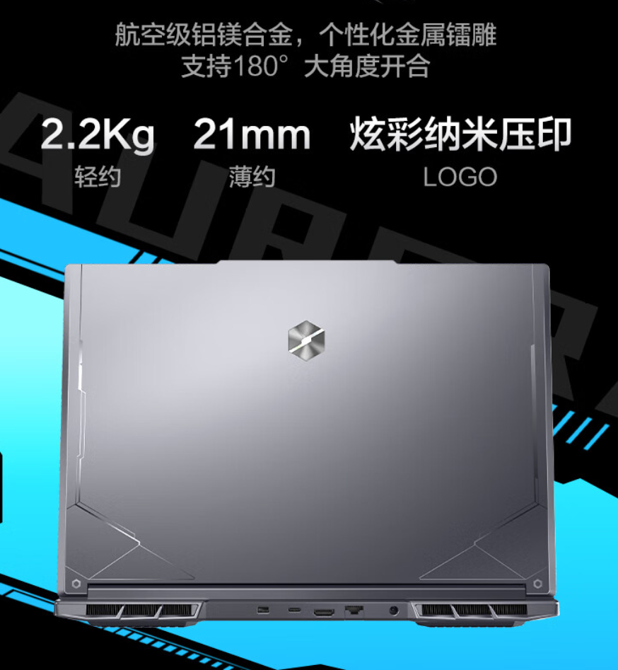 i7-12800HX + RTX 4070:机械革命极光 X 游戏本 16+1T 版 5555 元新低