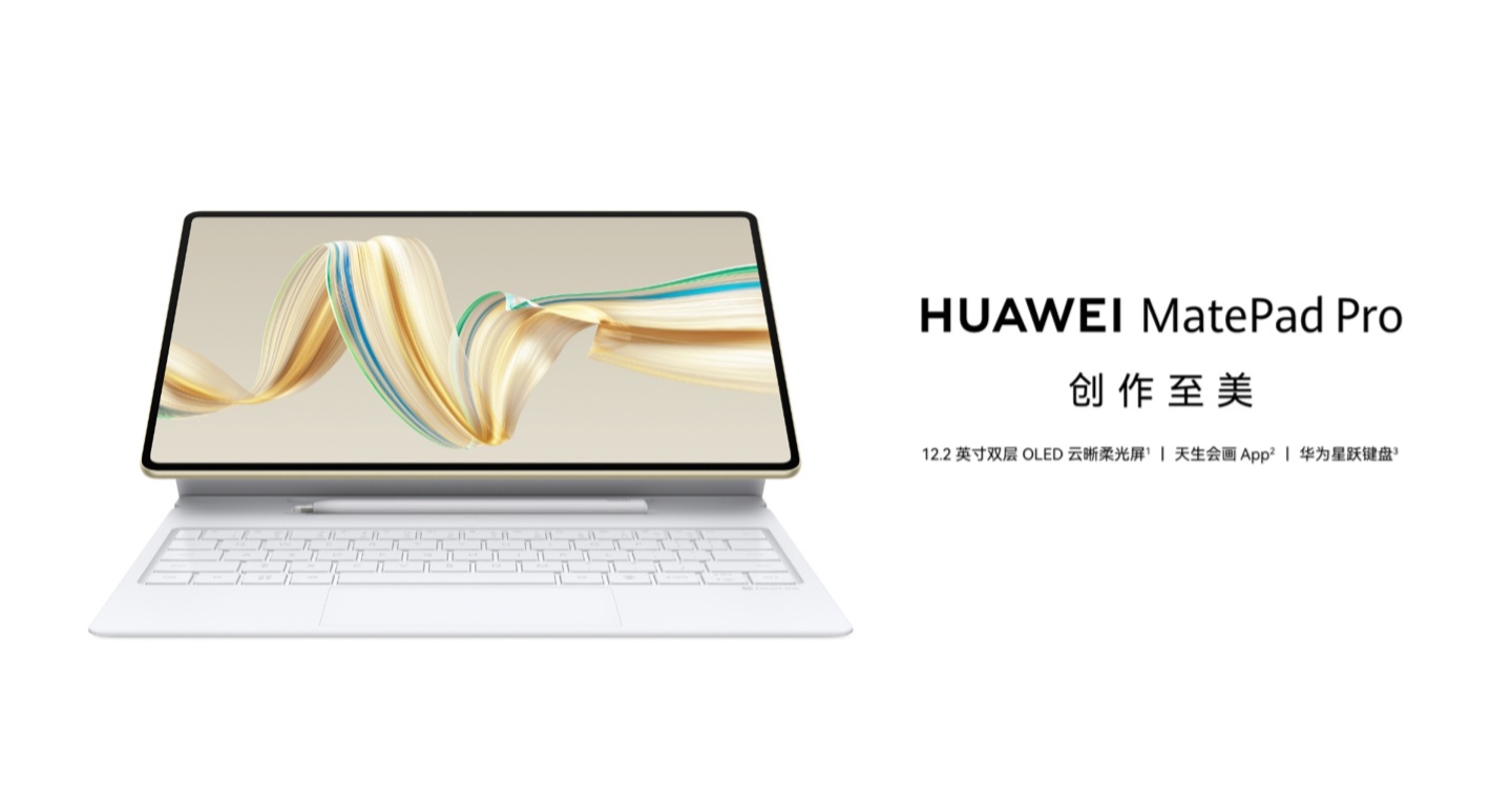 华为 MatePad Pro 12.2 英寸平板开启预售：2.8K 144Hz 双层 OLED 屏、10100mAh 电池，首发 4199 元起