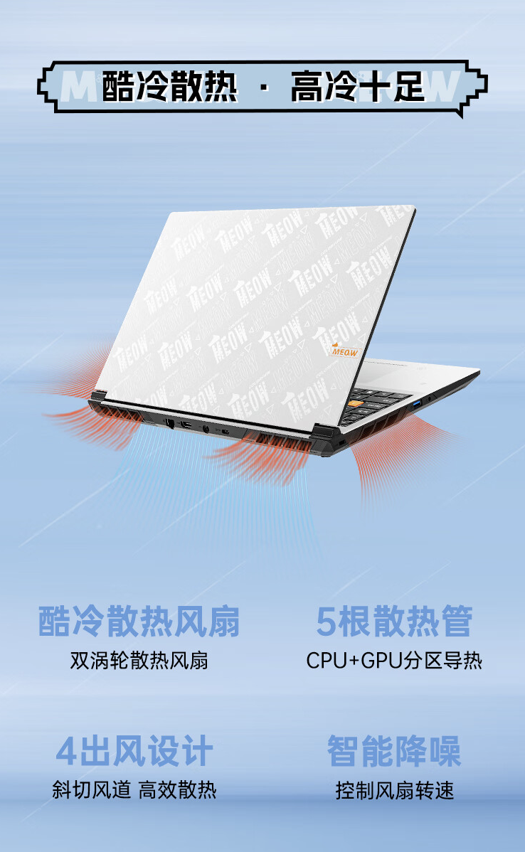 R9-7845HX + RTX 4070 首发 6499 元,七彩虹 COLORFIRE MEOW R16 笔记本新增配置今晚首销