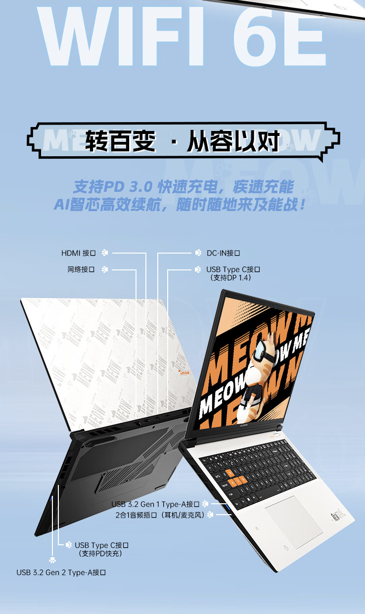 R9-7845HX + RTX 4070 首发 6499 元,七彩虹 COLORFIRE MEOW R16 笔记本新增配置今晚首销