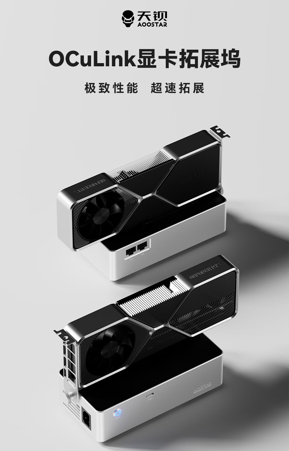 天钡 AG01 OCuLink 显卡坞 6 月 17 日开售：400W 电源、支持 TGX 热插拔，699 元