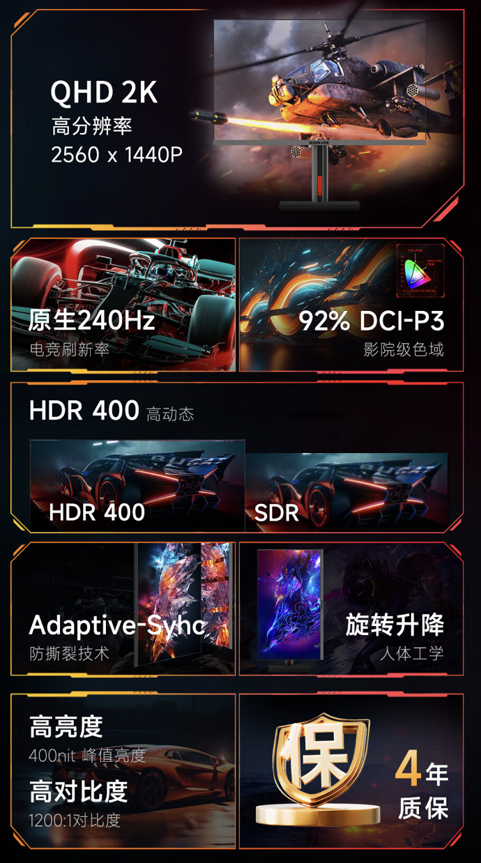 蜂王电竞“27QKPRO”27 英寸显示器首销：2K 240Hz，1199 元