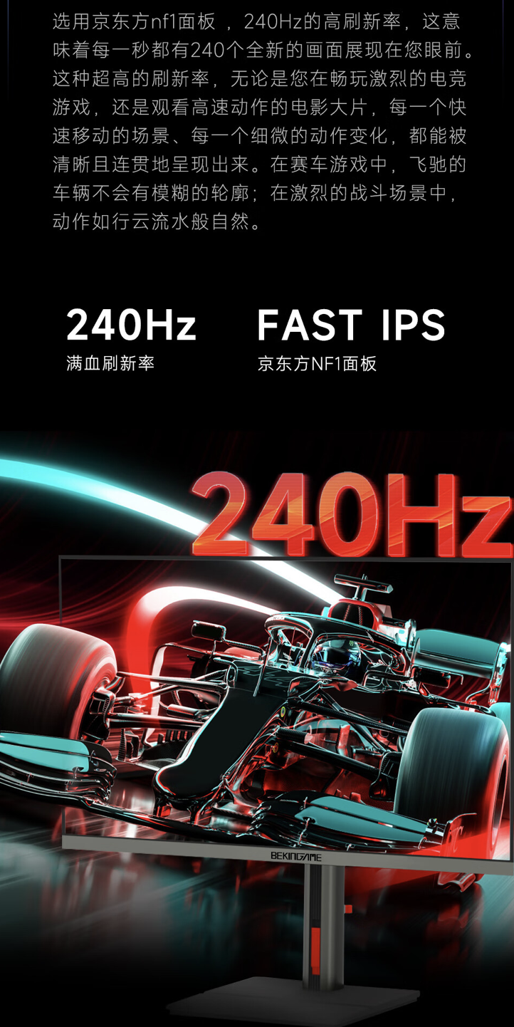 蜂王电竞“27QKPRO”27 英寸显示器首销：2K 240Hz，1199 元