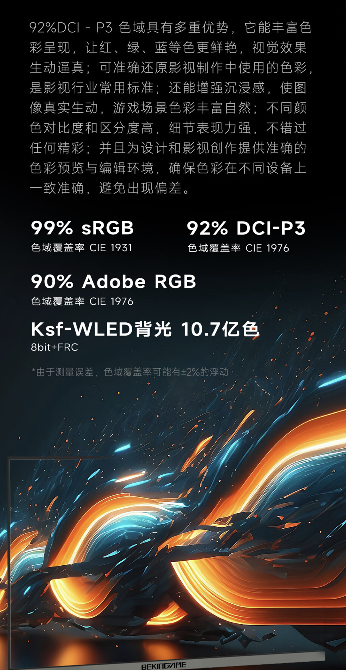 蜂王电竞“27QKPRO”27 英寸显示器首销：2K 240Hz，1199 元