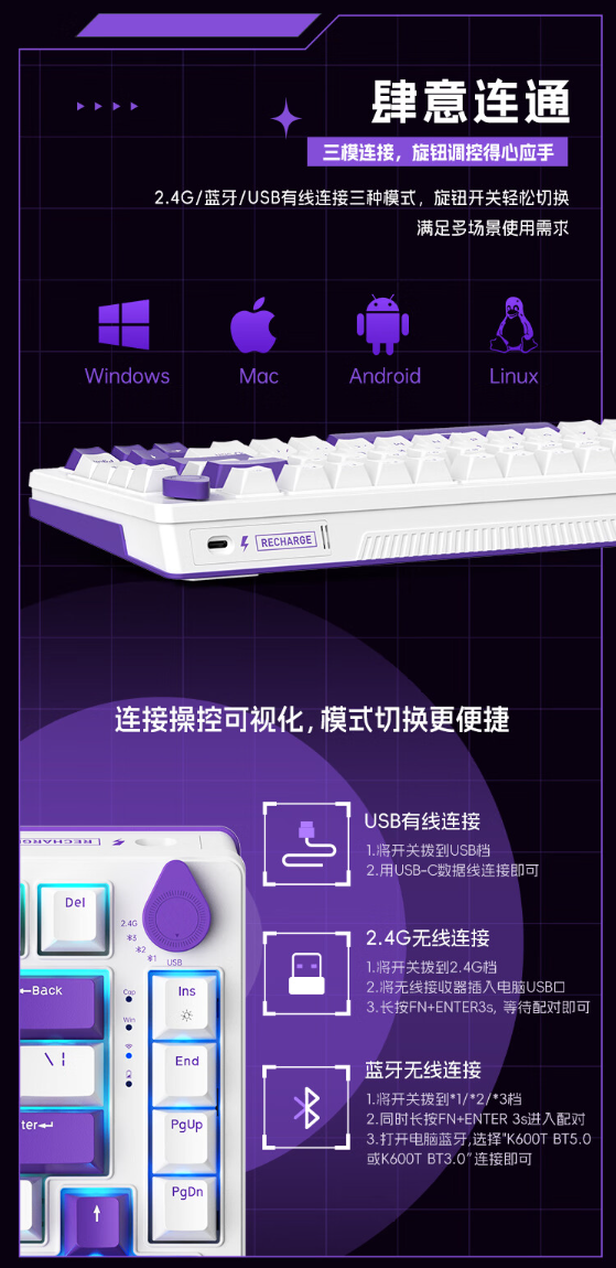 机械师 K600T 机械键盘上新白紫配色：Gasket 结构、GR 定制轴，首发 199 元