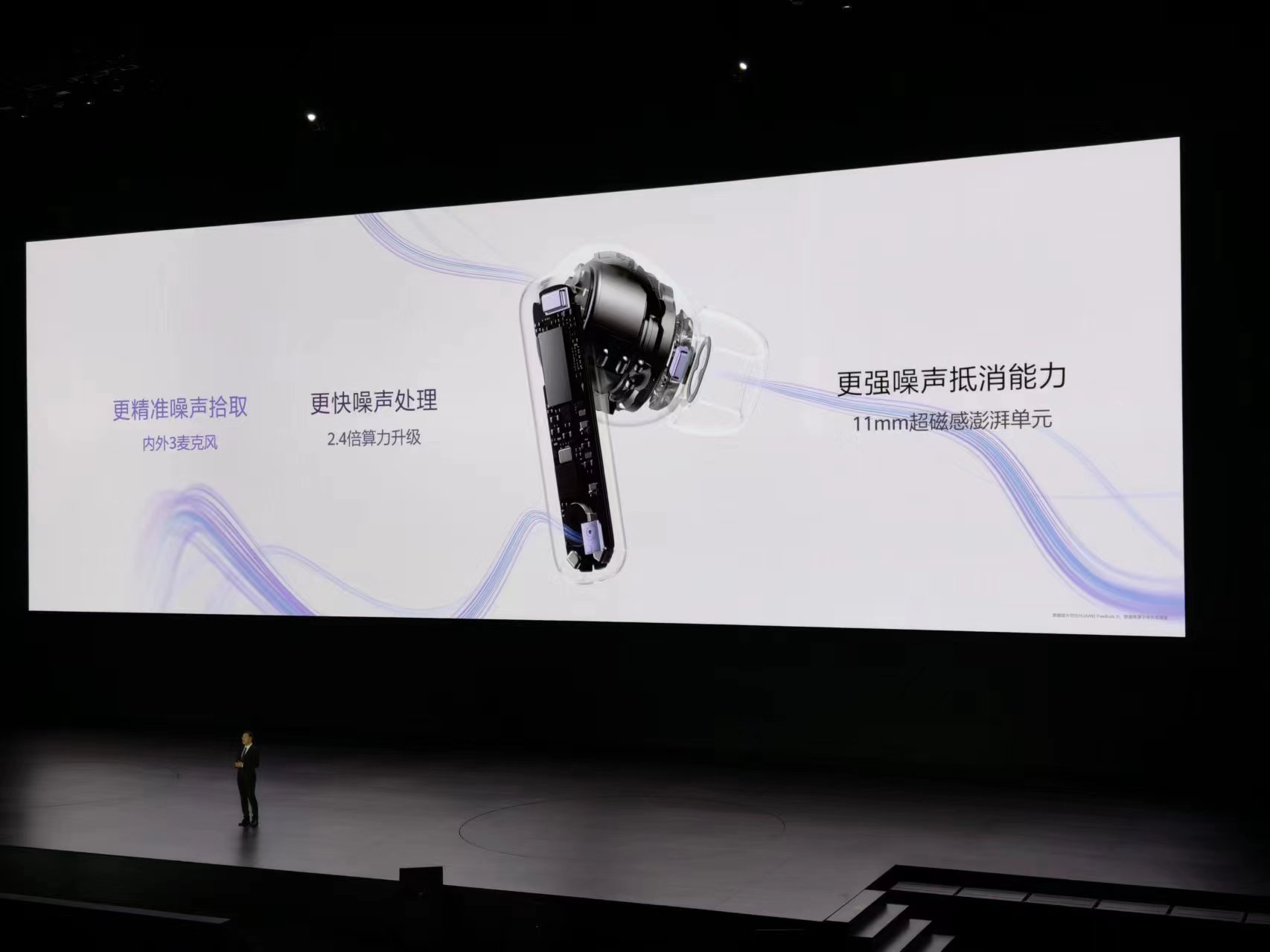 MatePad新品发布!华为鸿蒙生态的“大家伙”来了?