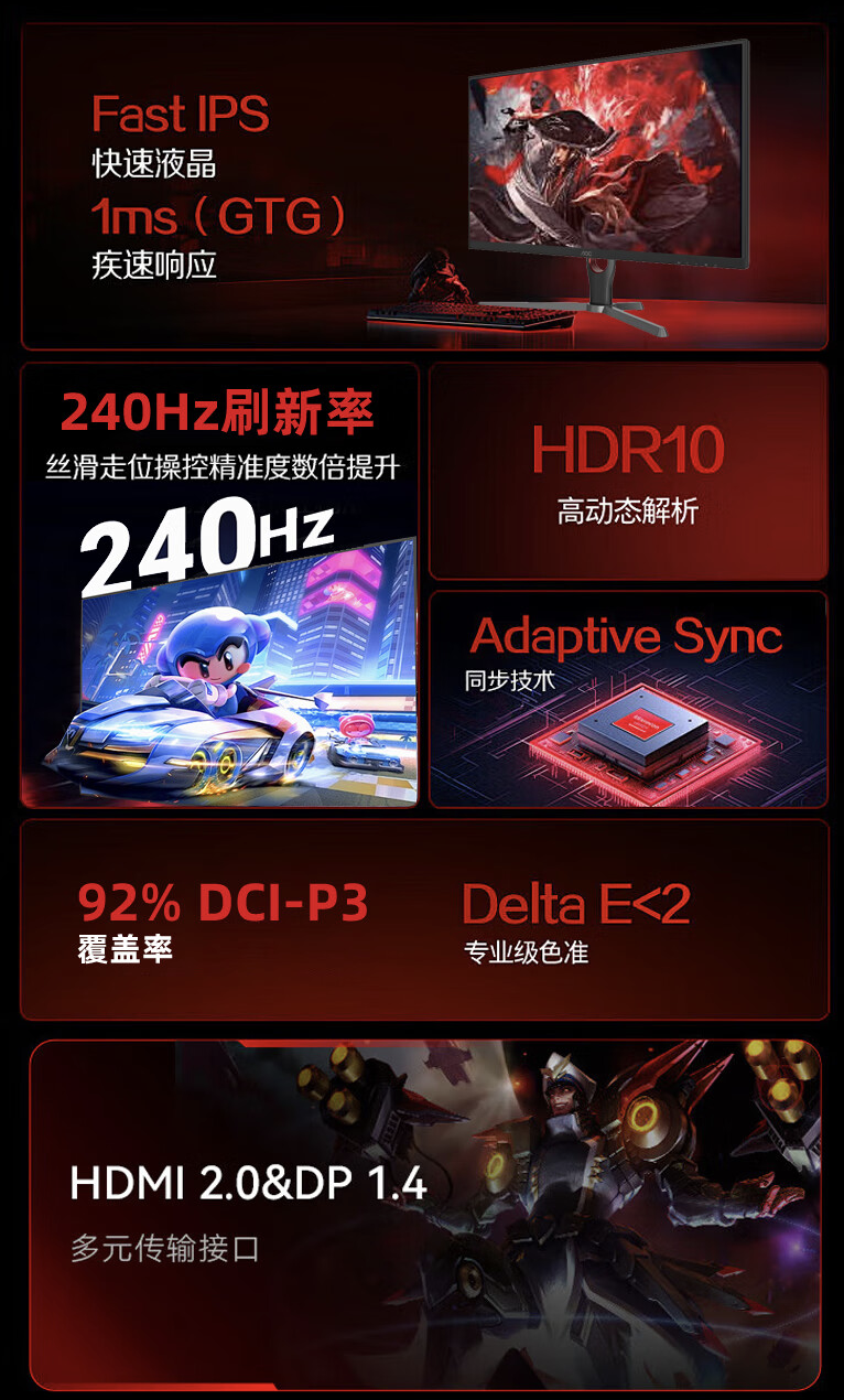AOC 推出“Q27G12ZE / D”27 英寸显示器:2K 240Hz Fast IPS,1549 元