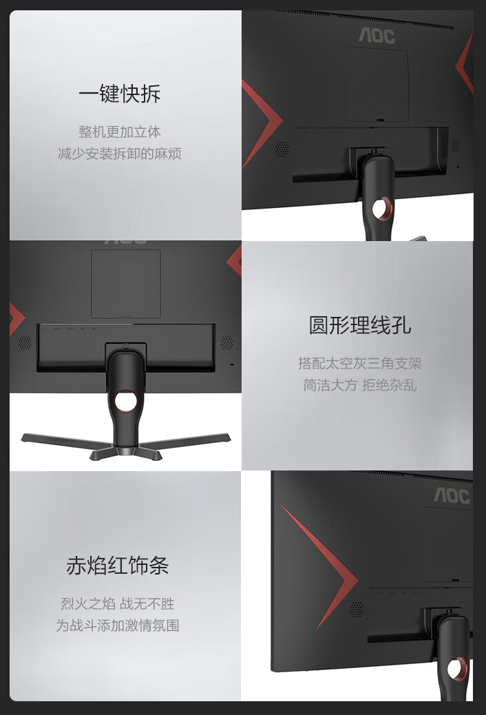 AOC 推出“Q27G12ZE / D”27 英寸显示器:2K 240Hz Fast IPS,1549 元