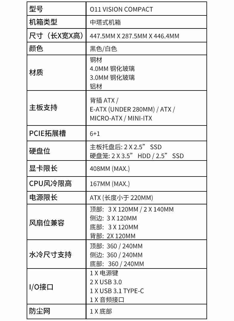 联力推出 O11 Vision Compact 海景房机箱:MATX 三面玻璃,黑白 599/649 元