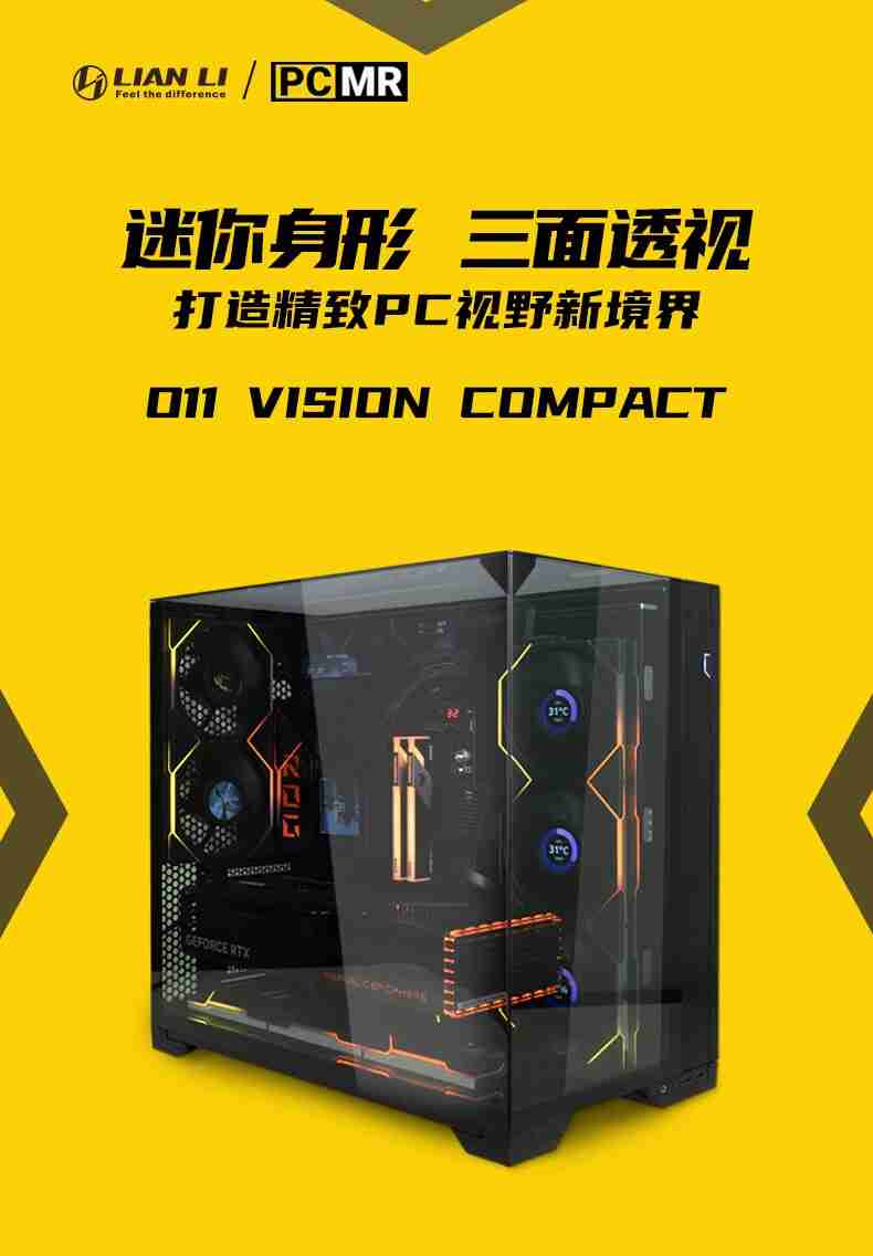 联力推出 O11 Vision Compact 海景房机箱:MATX 三面玻璃,黑白 599/649 元