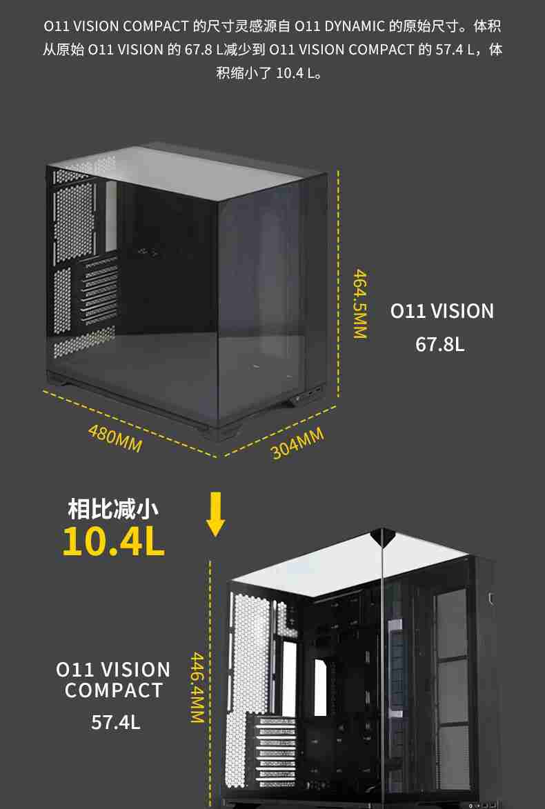联力推出 O11 Vision Compact 海景房机箱:MATX 三面玻璃,黑白 599/649 元