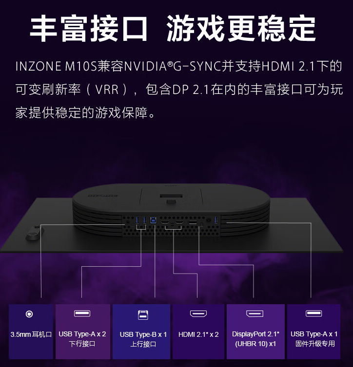 索尼“INZONE M10S”27 英寸显示器开售：2K 480Hz OLED，8499 元