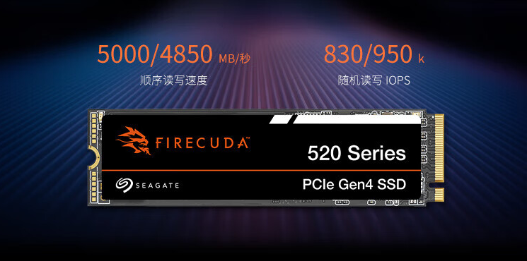 5000 MB/s 读速 + TLC 颗粒：希捷酷玩 520 固态 1TB 版 339 元新低