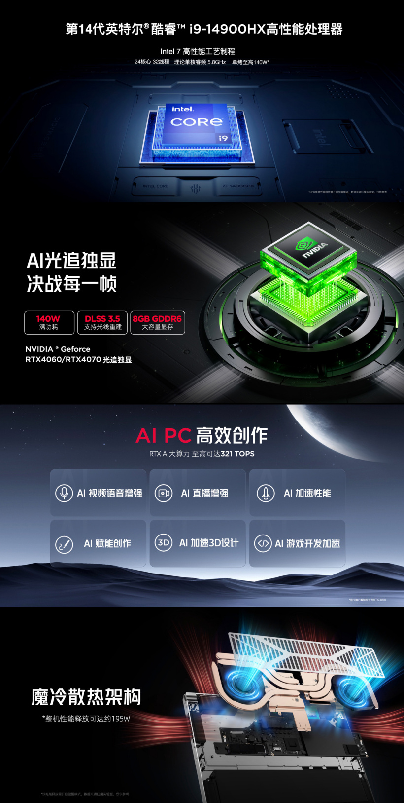 红魔游戏本 16 Pro 正式发布：CNC 铝合金机身、i9-14900HX + RTX 4060 / 4070，首发价 9999 元起