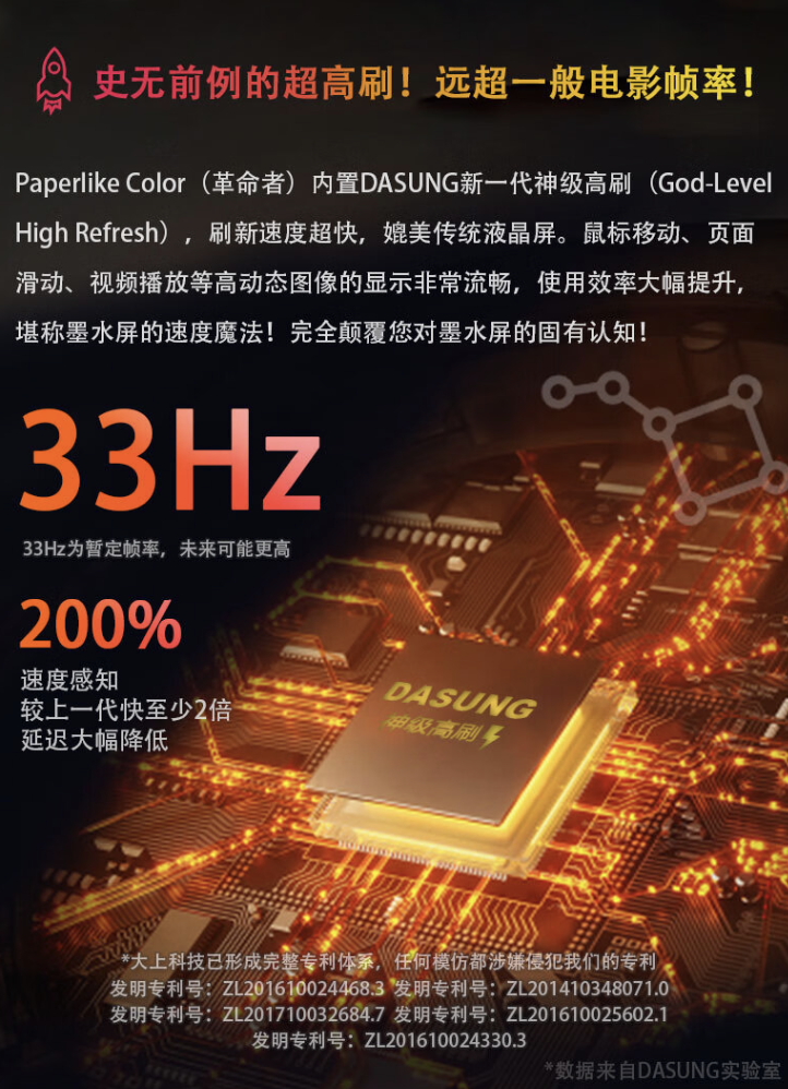 大上推出“Paperlike Color 革命者”25.3 英寸显示器:创纪录 33Hz“高刷”彩色墨水屏,9399 元起