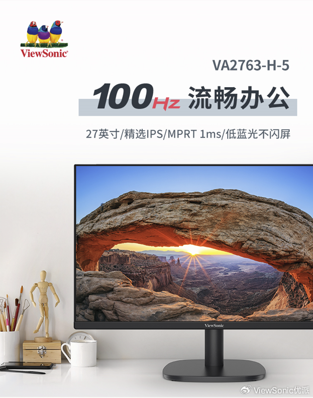 优派推出 VA2430-H-10 / VA2763-H-5 显示器：1080P 分辨率、178° 广视角