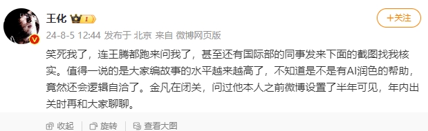 米粉骂、小米留，澎湃OS不能没有金凡？