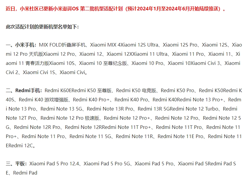 米粉骂、小米留，澎湃OS不能没有金凡？