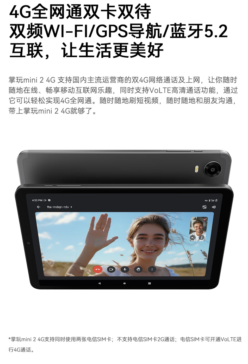 酷比魔方掌玩 mini 2 4G 版平板电脑新增 256GB 储存空间版本,949 元