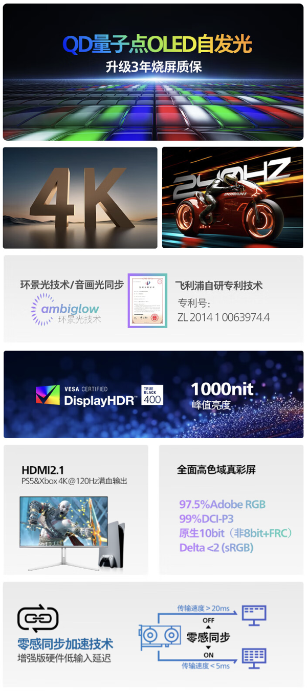 飞利浦 32M2N8800 31.5 英寸显示器 5 月 31 日开售:4K 240Hz QD-OLED,6999 元