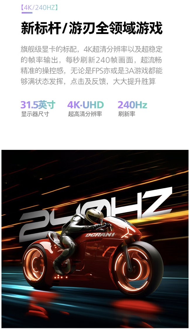 飞利浦 32M2N8800 31.5 英寸显示器 5 月 31 日开售:4K 240Hz QD-OLED,6999 元