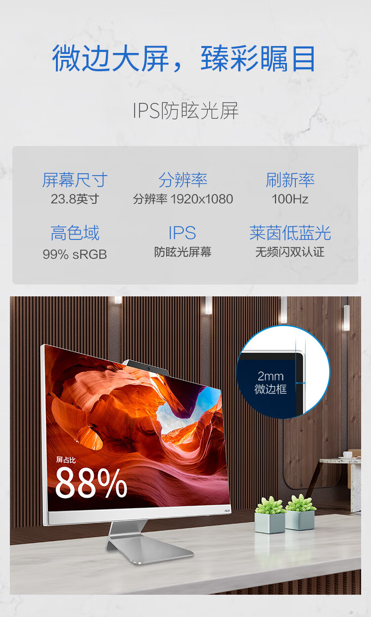华硕破晓 V5、M3 2024 一体机上市:搭载酷睿 5 120U 与 R5-7520U 处理器,4799 元起
