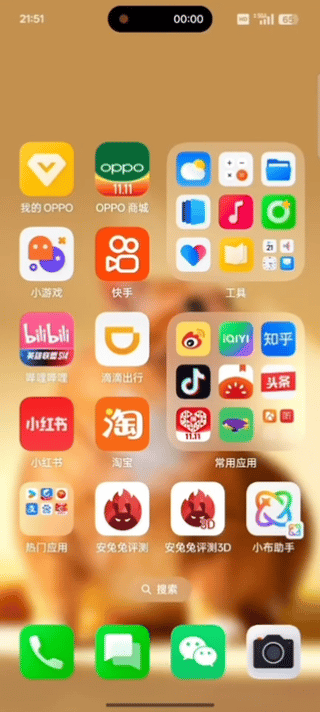 OPPO ColorOS 15深度体验：AI重要，流畅更重要