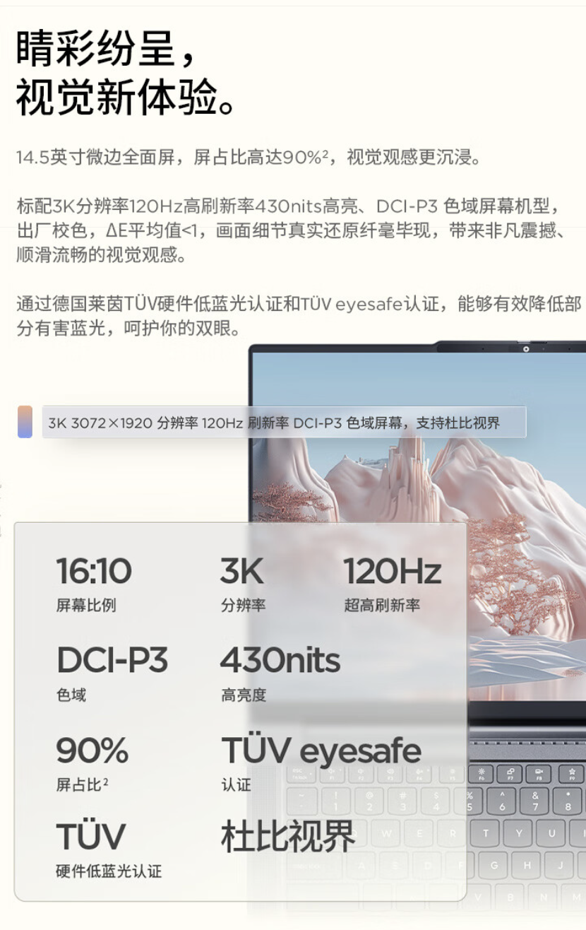 联想 ThinkBook 14+ 2025 锐龙 AI 9 365 版笔记本开售：32G + 1T 售 7999 元