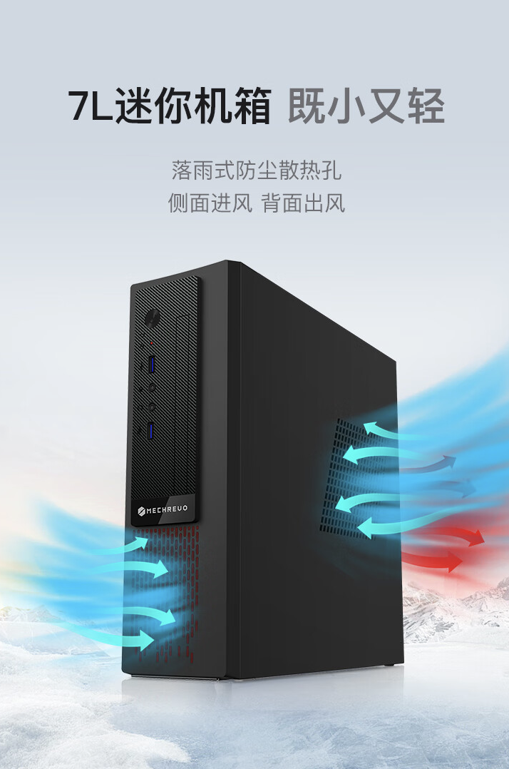 机械革命推出 M5s 商用台式机：i5-13420H + 16G + 512G 售 2199 元