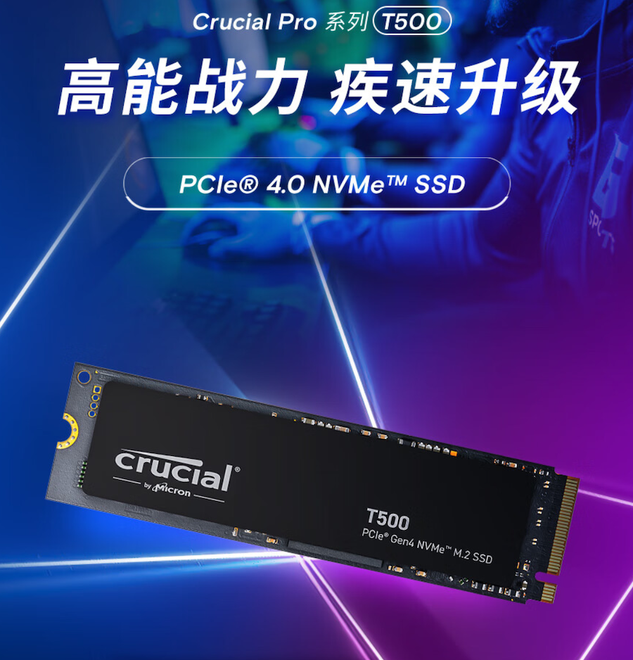 读速 7400 MB/s:英睿达 T500 固态硬盘 2T 版 899 元限时购