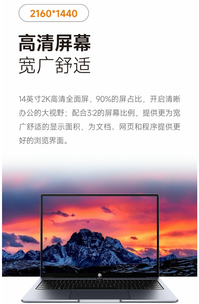 安领信推出“NB6423”笔记本：麒麟 9006C 处理器、按压式摄像头，7500 元